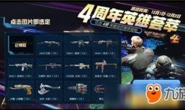 手游cf最新活动爆料,爆料揭秘惊喜福利等你来拿！