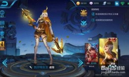 王者元宵新皮肤爆料最新,王者荣耀新皮肤惊艳亮相！