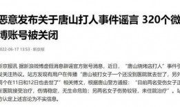唐山事件的最新爆料新闻,真相再起波澜，受害者家属发声揭露惊人内幕