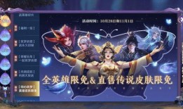 王者皮肤限免爆料最新