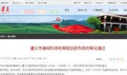 遵义爆料官网最新消息,最新动态盘点，揭秘热点事件背后的真相