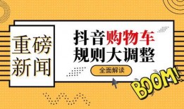 抖音新闻爆料规则最新版,严守底线，共建清朗网络空间