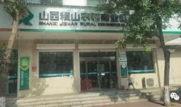 山西信用社最新爆料,揭秘金融领域新动态