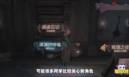 第五人格最新爆料视频,神秘角色登场，惊悚游戏体验再升级！