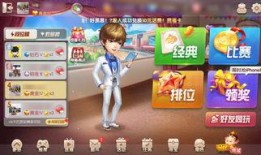 斗地主最新爆料晋级