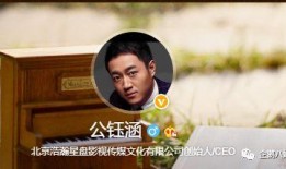 公钰涵最新爆料,揭秘娱乐圈惊人内幕