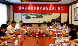 温州爆料最新新闻报道,聚焦民生热点，揭示社会现象