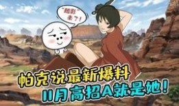 火影帕克最新爆料,最新剧情大曝光，揭秘忍者世界新篇章！